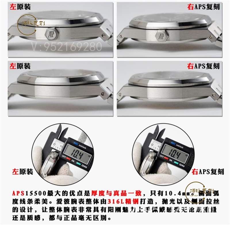 APS廠AP愛彼15500復(fù)刻表V2版做工怎么樣-4302一體機(jī)