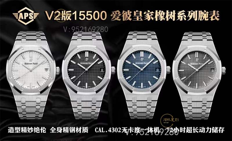 APS廠AP愛彼15500復(fù)刻表V2版做工怎么樣-4302一體機(jī)