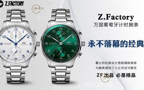 ZF廠萬國葡計鋼帶款評測-ZF廠葡計鋼帶做工怎么樣