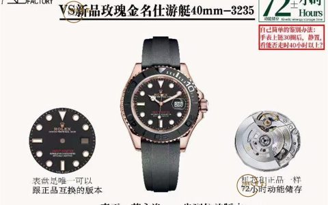 VS廠復(fù)刻勞力士40mm金游艇搭載3235丹東機(jī)芯做工評(píng)測(cè)