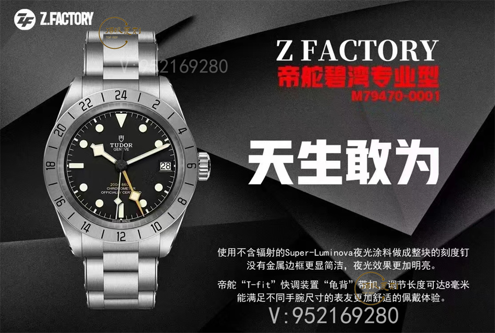 ZF廠帝舵碧灣系列M79470-0001真假對比評測,細(xì)節(jié)做的怎么樣